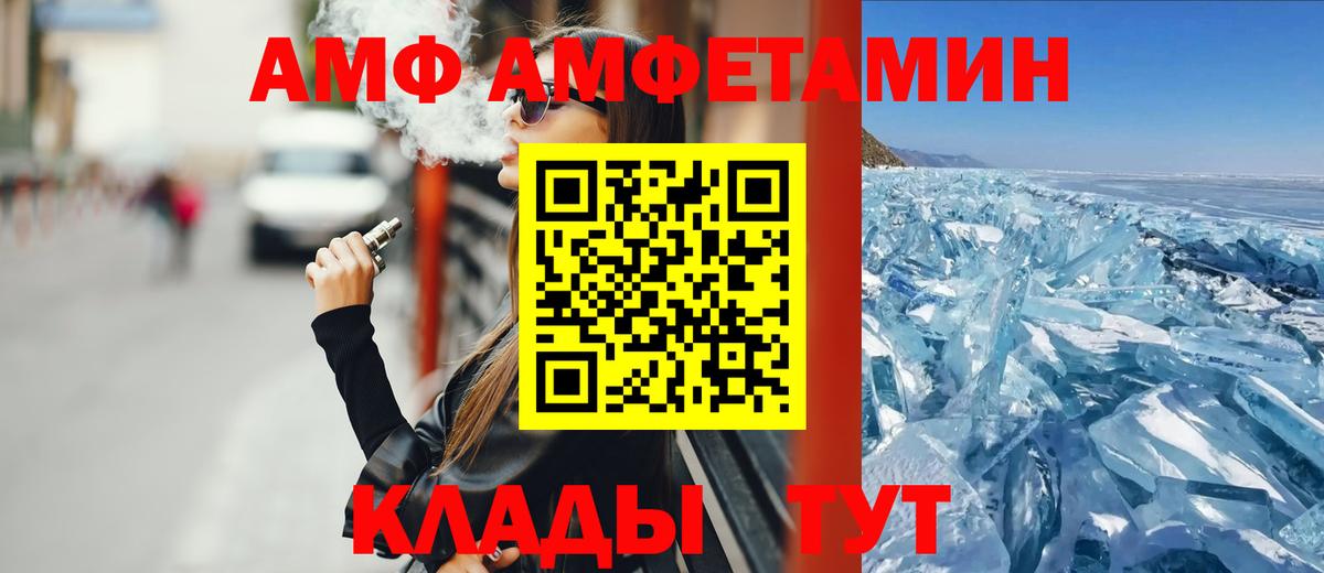 АМФ  ссылка на мегу как зайти  Сосновоборск  АМФЕТАМИН 98%  Вход с VPN 