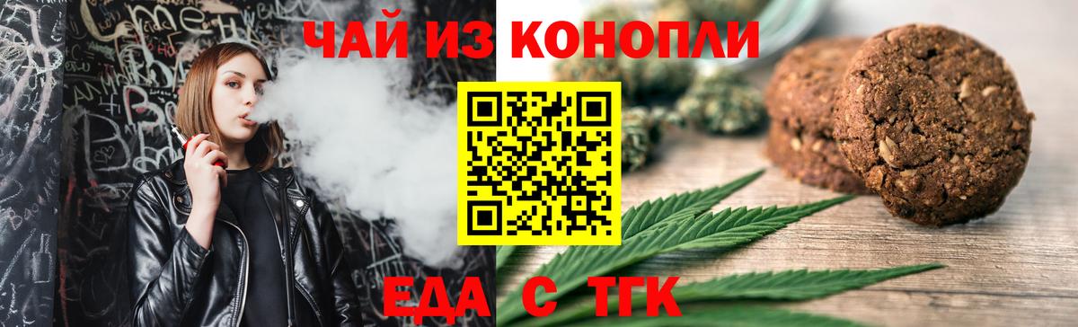 Canna-Cookies конопля  Вход с VPN  Сосновоборск 