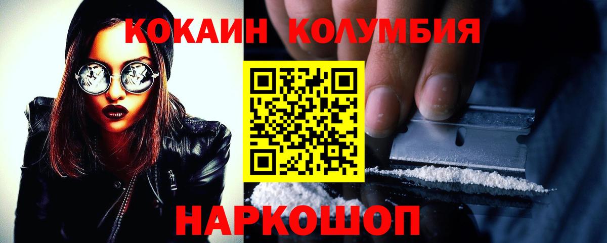 Кокаин Fish Scale Сосновоборск
