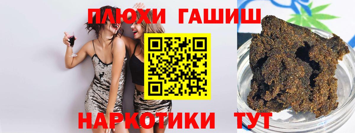 ГАШ ice o lator Сосновоборск