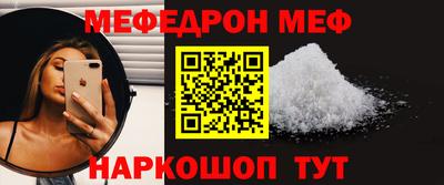 мефедрон мука Пугачёв