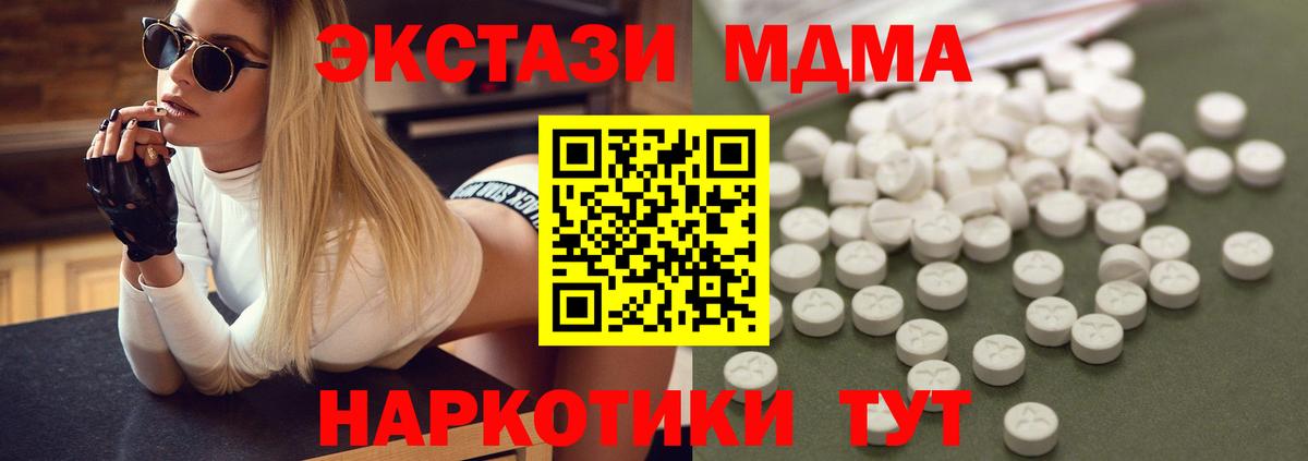 MDMA crystal Сосновоборск
