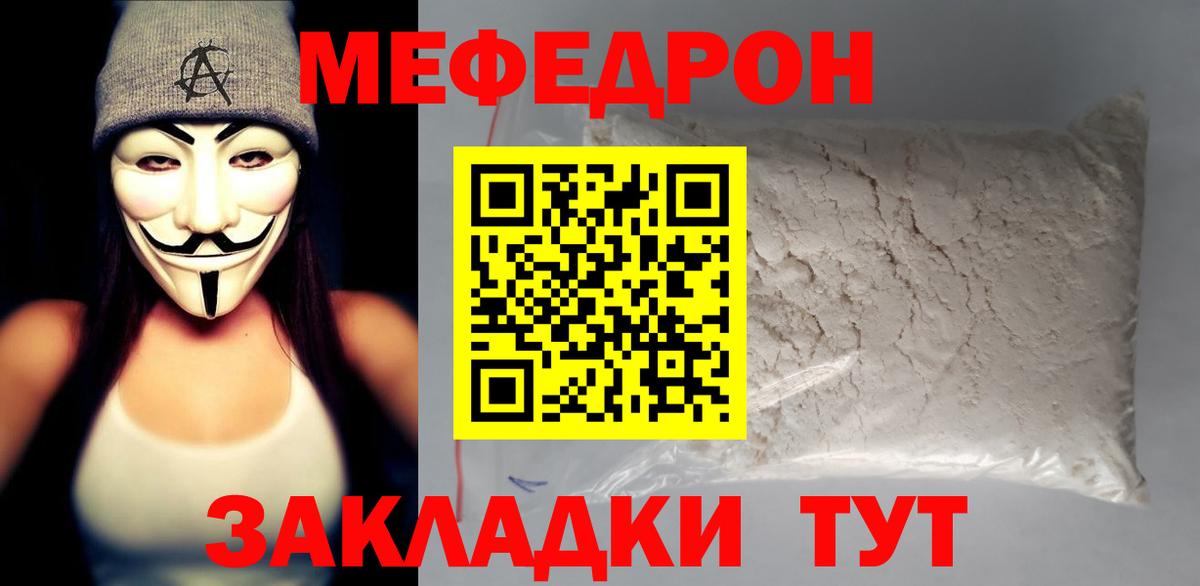 Сосновоборск  Мефедрон  Мефедрон mephedrone  Вход с VPN  МЯУ-МЯУ mephedrone  Меф 