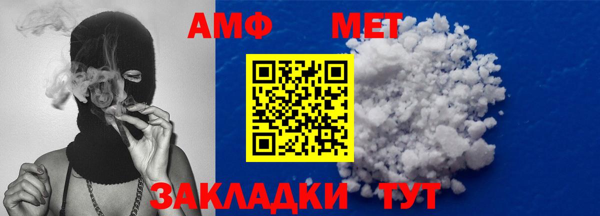 Метамфетамин винт  Первитин  Сосновоборск  Метамфетамин винт  Вход с VPN 