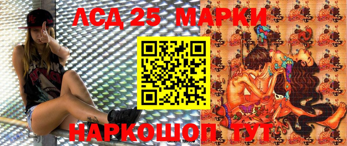 Марки 25I-NBOMe 1500мкг  Марки 25I-NBOMe  Сосновоборск  Вход с VPN  Марки 25I-NBOMe 1500мкг 