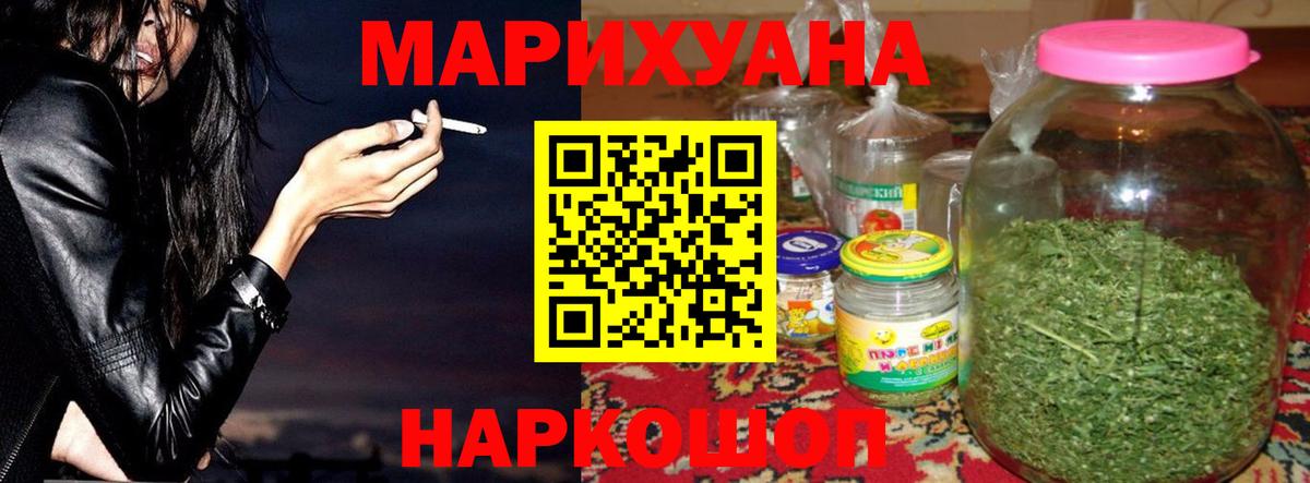 Сосновоборск  Конопля гибрид  Бошки марихуана VHQ  Вход с VPN  Конопля индика 
